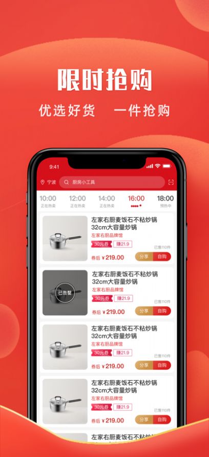 左家右厨店app下载_左家右厨店手机版下载v1.0 安卓版 运行截图2