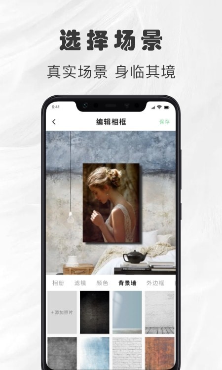 白框最新免费版下载_白框app下载v1.1 安卓版 运行截图3