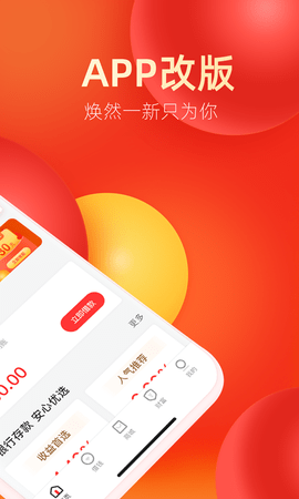 永辉金融免费版下载_永辉金融app2022版下载v2.5.7 安卓版 运行截图1