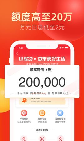 永辉金融免费版下载_永辉金融app2022版下载v2.5.7 安卓版 运行截图3