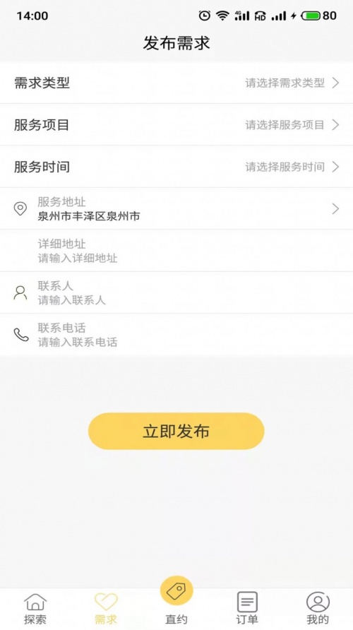 十常健康安卓最新版下载_十常健康app下载v1.0.2108291 安卓版 运行截图1