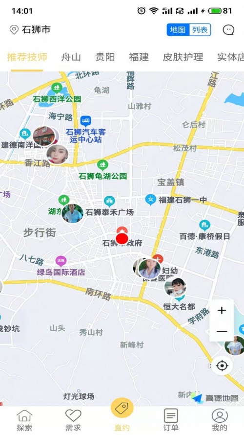 十常健康安卓最新版下载_十常健康app下载v1.0.2108291 安卓版 运行截图3