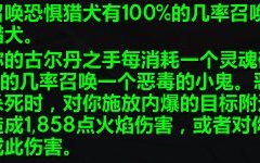 魔兽世界9.2术士天赋加点与打法攻略[多图]