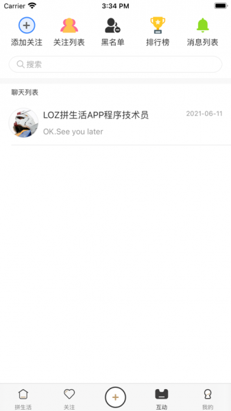 LOZ拼生活app图纸库下载_LOZ拼生活免费版下载v2.0.1 安卓版 运行截图1