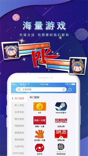 充多多app免费版下载_充多多2022版下载v1.5.3 安卓版 运行截图3