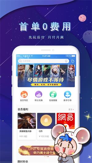 充多多app免费版下载_充多多2022版下载v1.5.3 安卓版 运行截图2