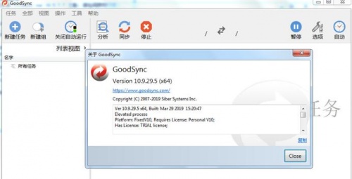 GoodSync独立版下载_GoodSync独立版最新最新版v11.9.7.7 运行截图3