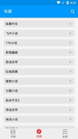 下饭小说免费阅读下载_下饭小说app最新版下载v1.0 安卓版 运行截图1