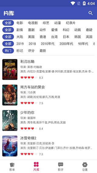 追剧达人ios版下载_追剧达人苹果版免费下载v2.0.1