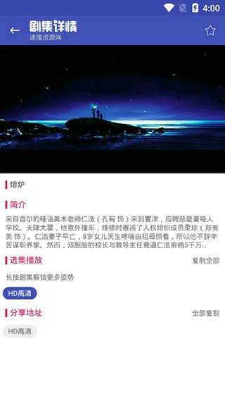 追剧达人ios版下载_追剧达人苹果版免费下载v2.0.1