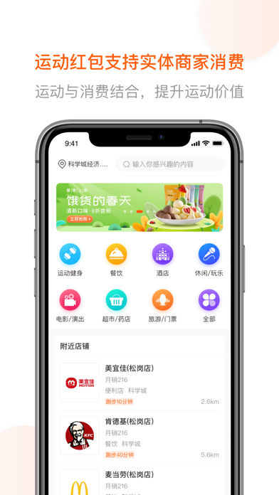 跑付运动app最新版下载_跑付运动红包版安卓下载v1.0.1 安卓版 运行截图1