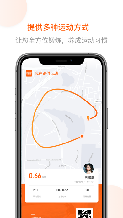 跑付运动app最新版下载_跑付运动红包版安卓下载v1.0.1 安卓版 运行截图3