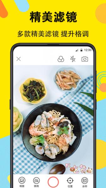 水印相机破解版下载_水印相机app去广告吾爱破解版下载v3.8.80.488