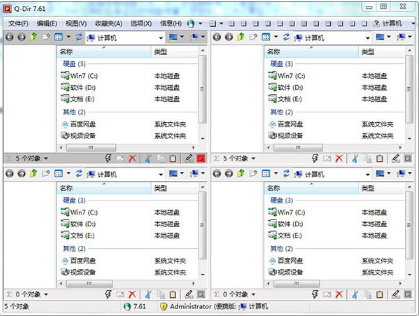 Q-Dir(多窗口文件管理器)中文破解版下载_Q-Dir绿色免费便携版下载v7.84 运行截图1
