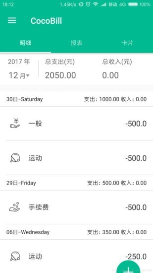 税率管家app下载_税率管家最新版下载v1.0.0 安卓版 运行截图3