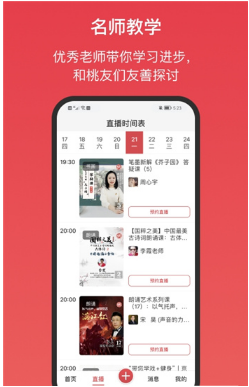 桃有木app最新官方版下载_桃有木手机安卓版下载v3.0.2 运行截图1