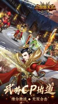 三国将无双无限抽充值版下载_三国将无双刷宠物破解版下载v2.7.0