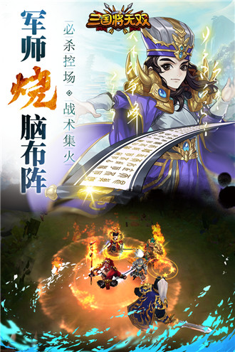 三国将无双无限技能修改版下载_三国将无双内购破解版网盘下载v2.7.0