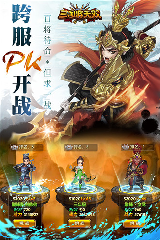 三国将无双无限技能修改版下载_三国将无双内购破解版网盘下载v2.7.0