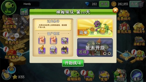 pvz2植物5阶修改器免费版手机下载_pvz2植物5阶修改器2022最新版下载v1.41.00 安卓版 运行截图1