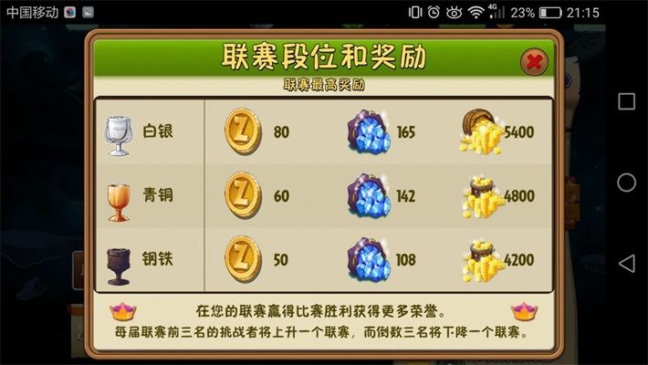 pvz2植物5阶修改器免费版手机下载_pvz2植物5阶修改器2022最新版下载v1.41.00 安卓版 运行截图3