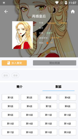 拷贝漫画copy版app免费下载_拷贝漫画copy版安卓最新版下载v1.0 安卓版 运行截图1