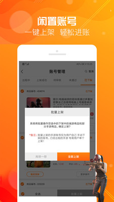 优号租上号器app下载_优号租免费手机版下载v5.2.6 安卓版 运行截图1