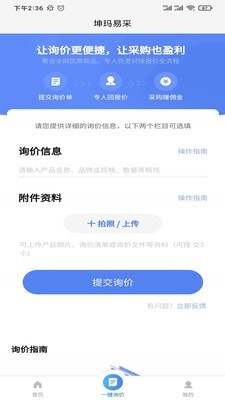 坤玛易采app下载_坤玛易采最新版下载v1.1.2 安卓版 运行截图3