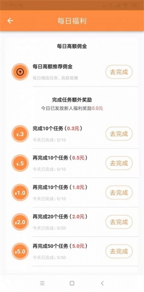 聚赏客兼职app下载_聚赏客2022最新版下载v1.0.1 安卓版 运行截图3