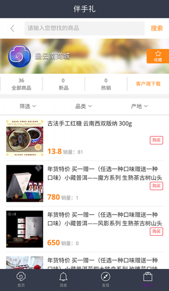 最云南app最新版下载_最云南安卓版下载v4.43 安卓版 运行截图2