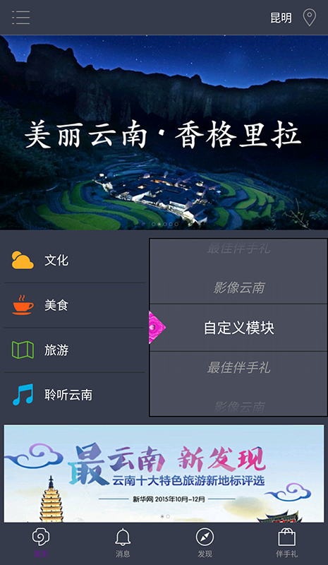 最云南app最新版下载_最云南安卓版下载v4.43 安卓版 运行截图1