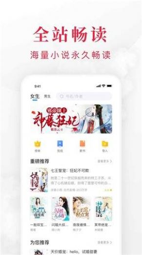 春色阁小说app免费阅读下载_春色阁小说app无弹窗下载v5.0.3 安卓版 运行截图4