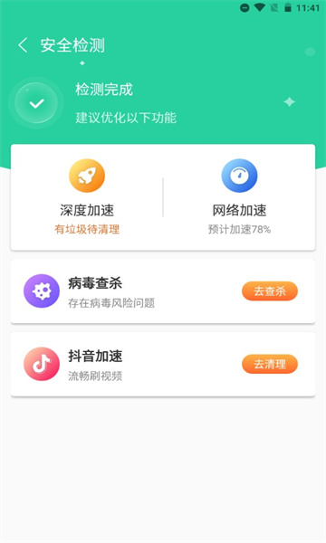 电力wifi无广告版下载_电力wifi手机版下载v1.0.0 安卓版 运行截图3