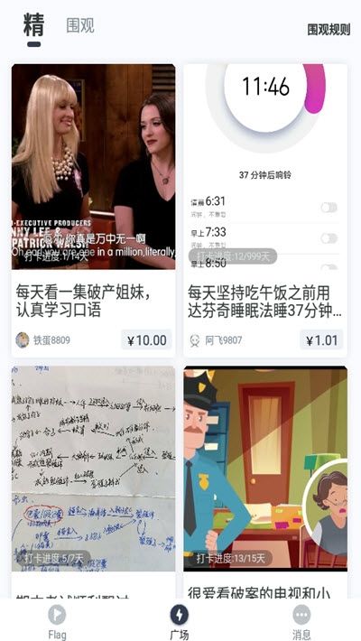 脸疼社交中文版最新下载_脸疼社交软件免费版下载v1.8.12 安卓版 运行截图1