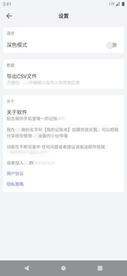 我爱记账app手机版下载_我爱记账免费最新版下载v1.0 安卓版 运行截图1