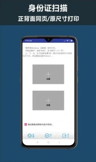 5G扫描王软件下载_5G扫描王免费版下载v1.0.0 安卓版 运行截图2