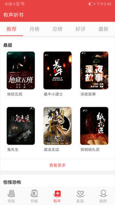 火辣辣小说免费阅读下载_火辣辣小说app最新版下载v1.0 安卓版 运行截图2