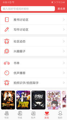 火辣辣小说免费阅读下载_火辣辣小说app最新版下载v1.0 安卓版 运行截图1
