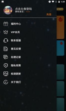 无痕图片去水印软件免费版下载_无痕图片去水印app手机版下载v1.6.6 安卓版 运行截图2