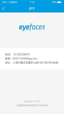 眼面app安卓版下载_眼面手机版下载v6.0 安卓版 运行截图2