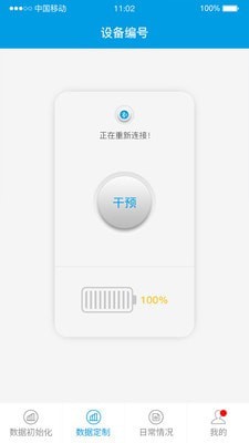 眼面app安卓版下载_眼面手机版下载v6.0 安卓版 运行截图3