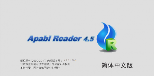 apabi reader官方版下载_apabi reader(方正ceb文件阅读器) v4.5.3 电脑版下载 运行截图1