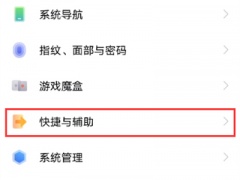 手机来信息闪光灯在哪里设置_苹果12来信息的闪光灯怎么设置[多图]