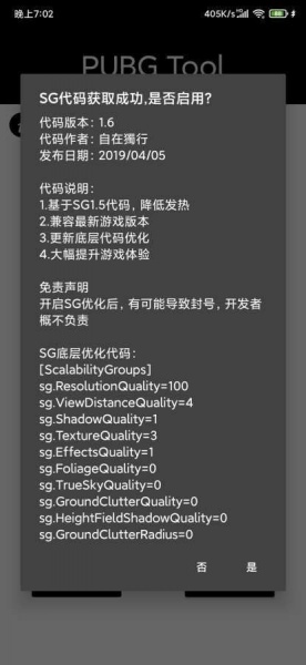 pubgtool超高清画质修改器最新安卓版下载_pubgtool超高清画质修改器免费版下载安装v1.41.00 安卓版 运行截图1