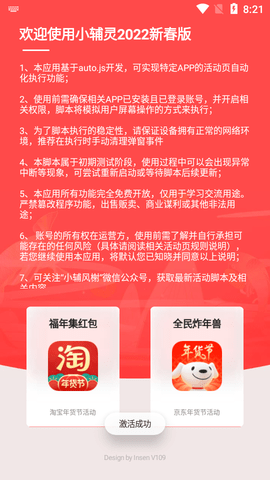 小辅灵2022春节版下载到手机_小辅灵最新版免费下载v4.1.1 安卓版 运行截图3