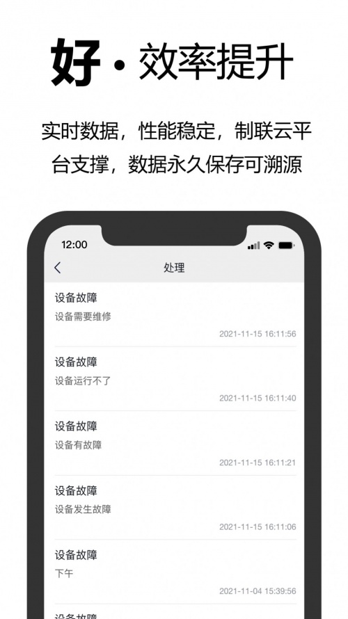 事务效率最新版下载_事务效率app安卓版下载v1.1.0 安卓版 运行截图1