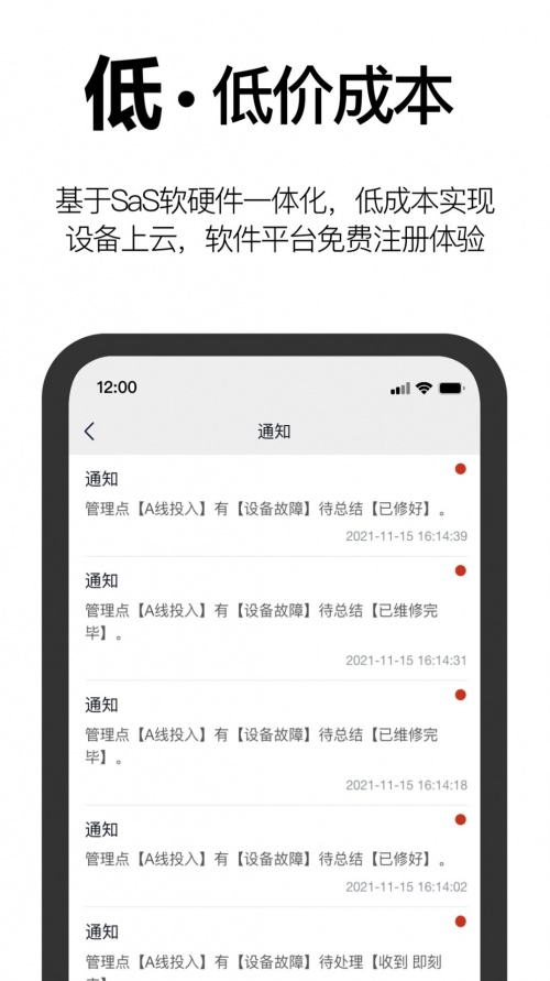 事务效率最新版下载_事务效率app安卓版下载v1.1.0 安卓版 运行截图2