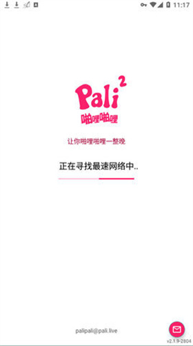 啪哩噼哩2.0.7pali2中文版最新下载_啪哩噼哩2.0.7pali2免费版下载安装v2.0.7 安卓版 运行截图2