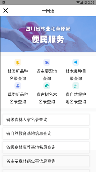 数字熊猫app