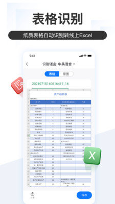 掌上识别王免费版app下载_掌上识别王手机版下载v1.0.0 安卓版 运行截图2